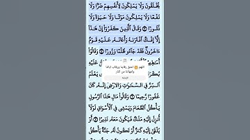 #سورة_الفرقان #الآية 4 #قرآن #quran #islam #islamic
