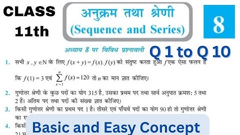 Class 11th maths chapter 8 l vividh prashnawali sequence and series l विविध प्रश्नावली l One Shot l