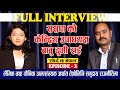 Episode - 2 । सोध्दै छ नेपाल । ससपा का केन्द्रिय उपाध्यक्ष बाबु दुमी राई संग विशेष कुराकानी । 