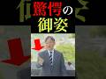 こんな陛下見た事ない!?世界が震えた帝の素顔 #shorts