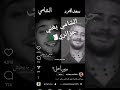 الشامي يغني جزائري ماشاء الله على الصوو   اكسبلور   لايك