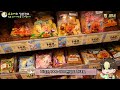 [백업] 일본 동네마트는 어떤 것들을 팔까？한국마트와 차이점／가격비교／장보기