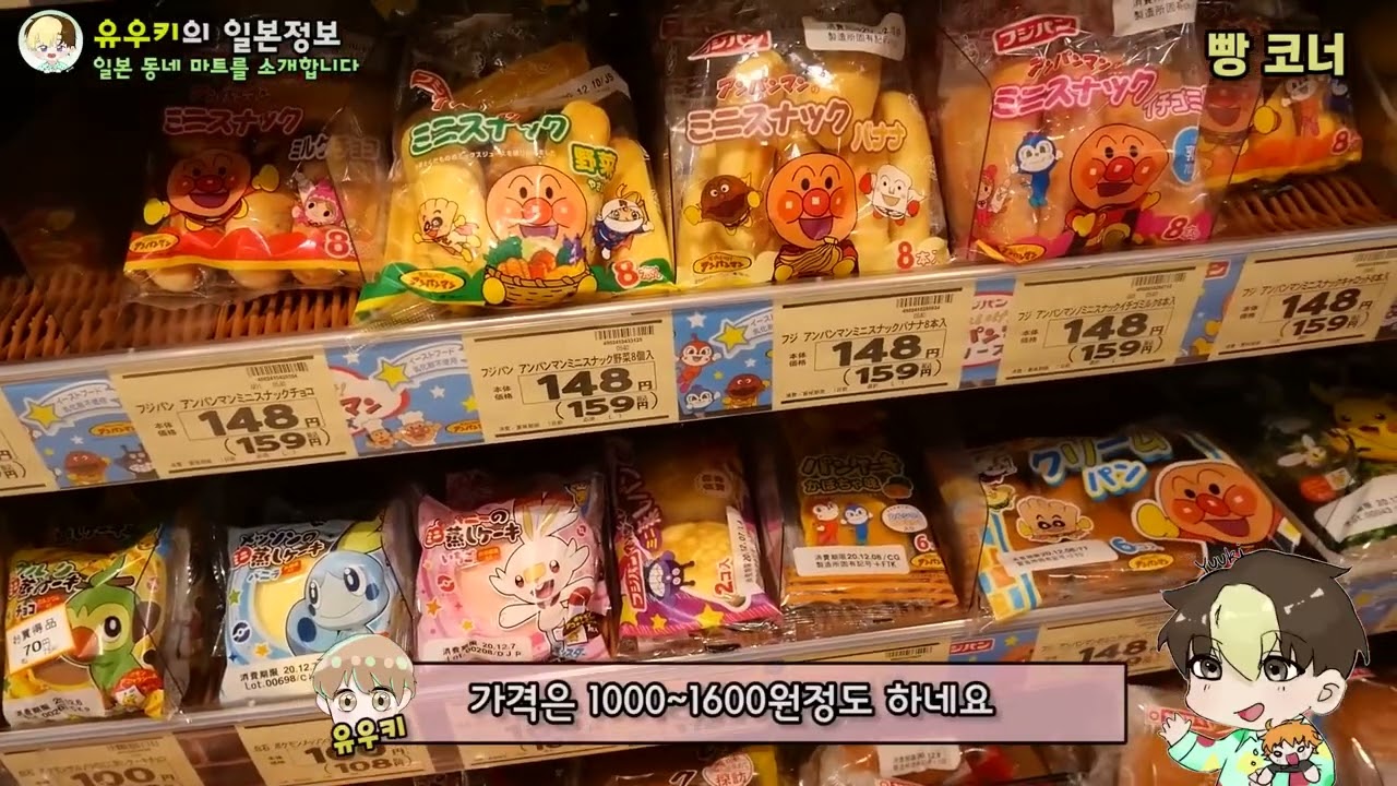 [백업] 일본 동네마트는 어떤 것들을 팔까？한국마트와 차이점／가격비교／장보기