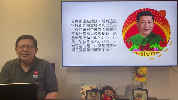 (中字) 西方一面倒睇衰中國經濟？！中國大力反駁！我向大家解釋何謂經濟崩潰！以及中國的問題何在！《蕭若元：理論蕭析》2023-08-27 - 天天要聞