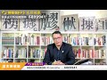 跳老舞大感染 侵侵最後一擊對付中共 美國新國務卿唔多掂 - 23/11/20 「三不館」長版本