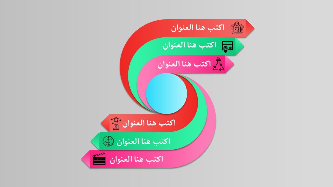 طريقة تصميم أنفوغرافيك بواسطة برنامج البوربوينت powerpoint / شرح