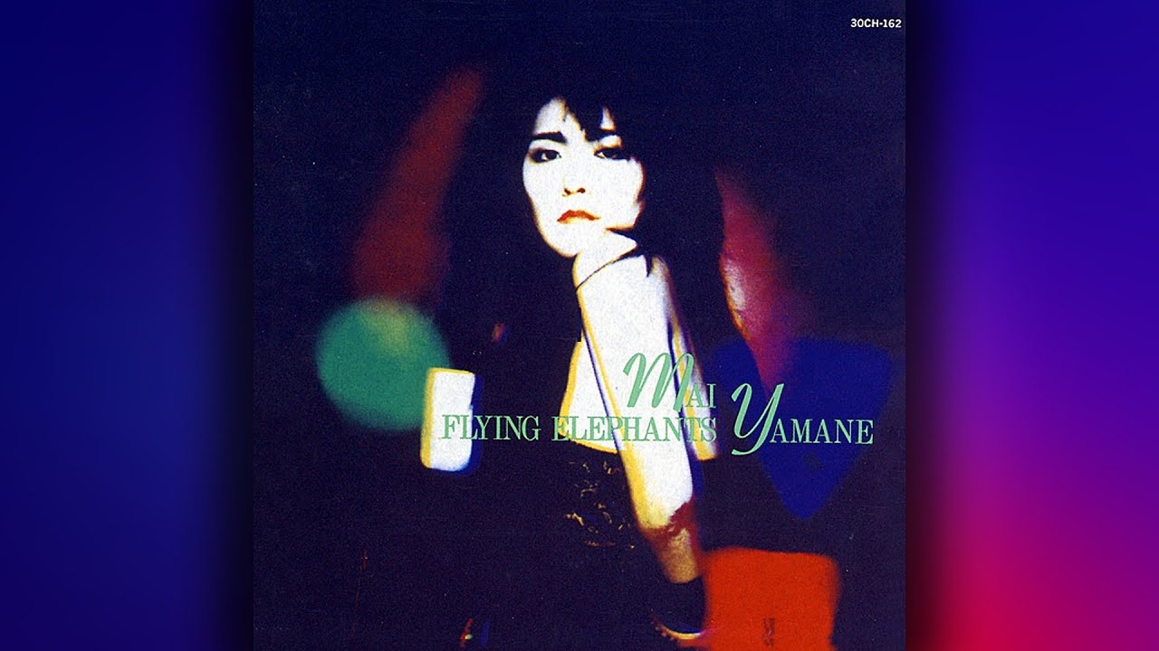 山根麻衣 (Mai Yamane) - Flying Elephants (1985) [full album/vinyl
