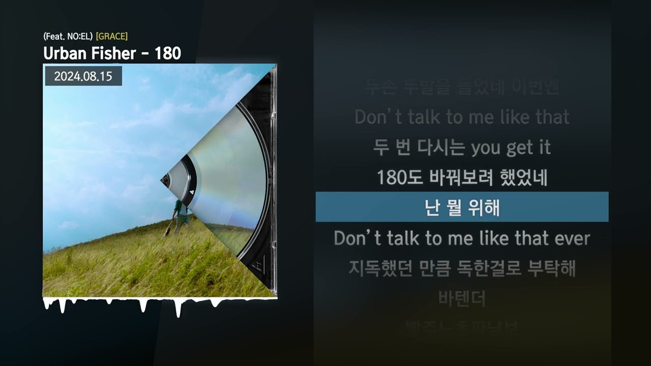Urban Fisher - 180 (Feat. NO:EL) [GRACE]ㅣLyrics/가사