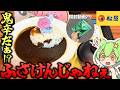 【松屋】大変です!ちいかわコラボの鬼辛カレーくんがふざけてます!