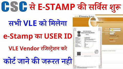 csc e-stamp vendor registration | csc se estamp & affidavit service active kaise karaye | csc estamp