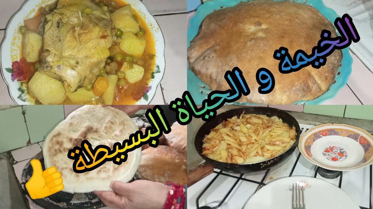 روتين متنوع ❤️🌹 بسيط مع تشيرات ❤️🌹 و بنات الخيمة 🥰 مع الطاقة الاجابية 💪 و الراحة النفسية 💯