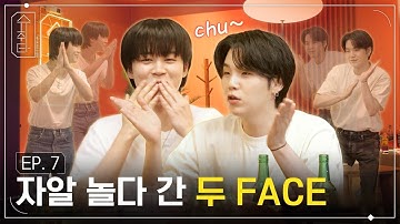 SUCHWITA - EP. 07 SUGA com JIMIN (Legendado PT-BR)