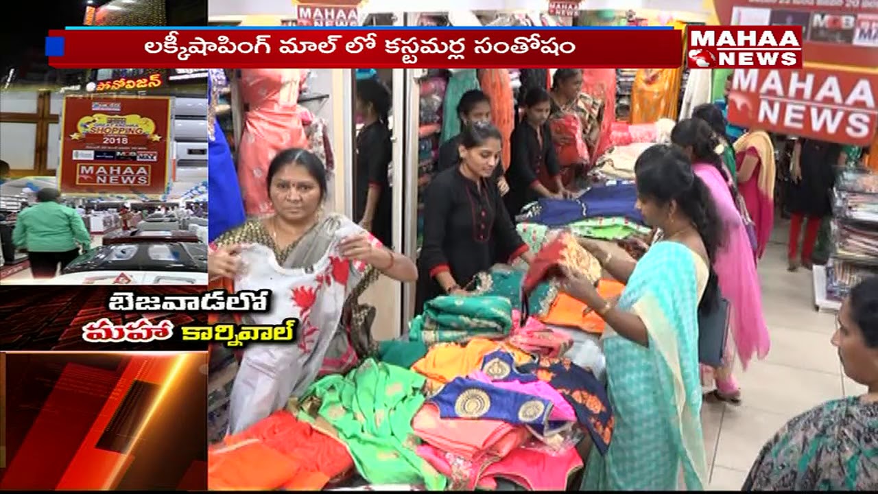 People Praises Mahaa News GreatAndhra Shopping Carnival in Vijayawada | Mahaa News