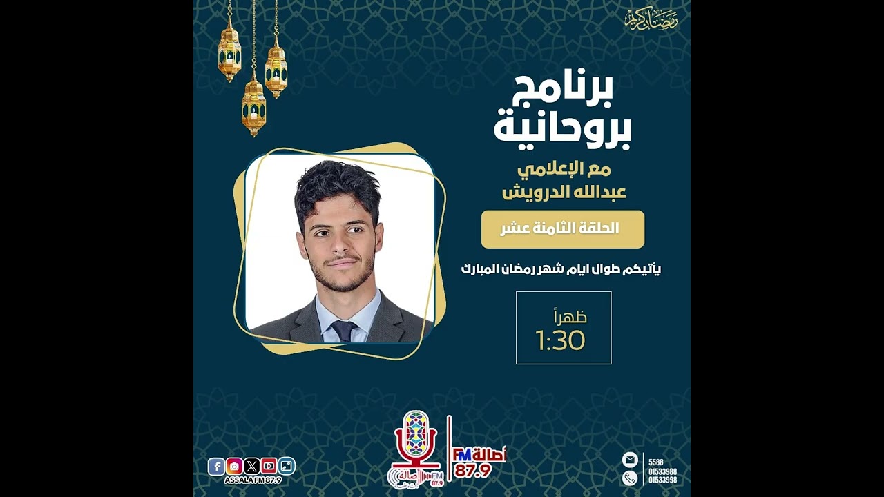 برنامج بروحانية الحلقة الثامنة عشر _ مع عبدالله درويش