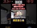 本当にやばいかも… #トイズチャンネル