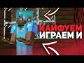 ГРИФ ПОСЛЕ ВАЙПА