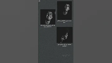 حالات واتس عمار حسني عمار حسني 