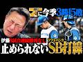 【日ハムvsソフトバンク】また完敗…伊藤大海3回ノックアウト「初回から心の疲れが見えた」エースが復活するには？レイエスのソロ弾のみ散発3安打でモイネロ2勝目/新外国人ラオの評価は…？【プロ野球解説】