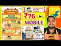 Flipkart Republic Day Sale 2025 | Flipkart ₹76 Mobile Monumental Sale | Flipkart Free Shopping