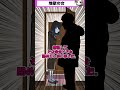 地獄の女 エレベーターへ誘う女 1人分の余裕 【都市伝説女子ーズ 】テミスの嘆き #Shorts