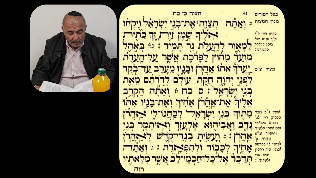 פרשת תצוה + הפטרה/נוסח שרעב/