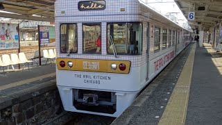 西鉄 THE RAIL KITCHEN CHIKUGO