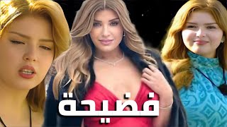 فضايح برنامج قسمة ونصيب ورد فعل وجدان و مشاركات برنامج قسمة ونصيب ...