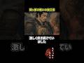 関ヶ原の戦いの後日談