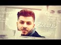 Tarek Mourad JR - Malak 2019 طارق مراد جونيور - ملاك