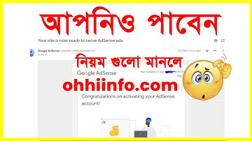 Adsense Approval Trick 2024 | Google Adsense Approval Trick For Blogger | Blogger Bangla Tutorial
