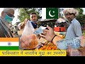 Indian Currency Using in Pakistan | Social Experiment @That Was Crazy