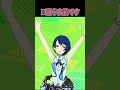 【プロセカ】間違い探しレベルで似てる衣装【キラー】#Shorts