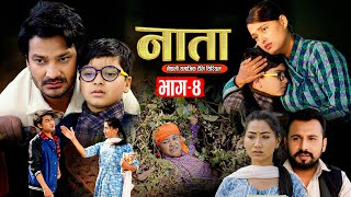 NATA || नाता- Episode-4 || Nepali Sentimental Serial | Shishir Bhandari-5th feb, 2024
