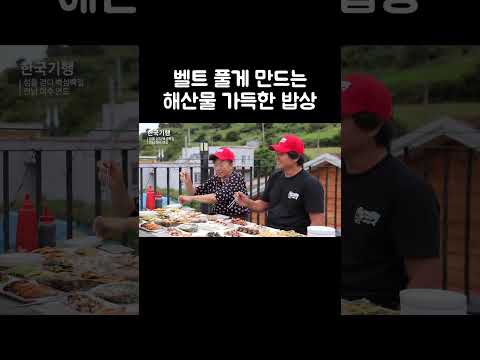 저 벨트 풀래요 #shorts