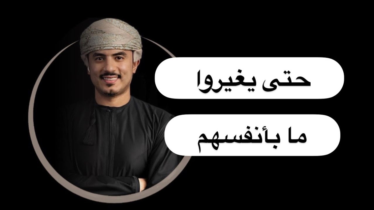 الفهم الحقيقي للنفس يأتي ببناء العلاقة من الله فقط وما دون ذلك فهي قشور📁