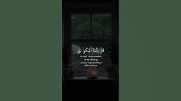 قال إنما أشكو بثي وحزني 🌿إسلام الصبحي تلاوة مؤثرة حالات واتس اب قرآن كريم