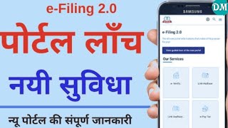 e Filing 2 0 all new portal with features View guided tour of the Income Tax new e-Filing portal