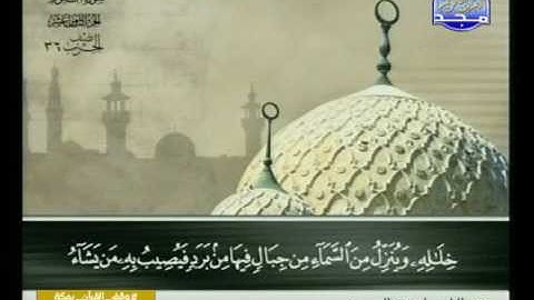 سورة النور 35 الى 52 ـــ عبدالباسط عبدالصمد