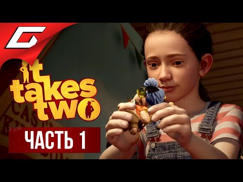 НОВАЯ ИГРА ОТ ГЕНИЯ КООПА ➤ IT TAKES TWO ➤ Прохождение #1