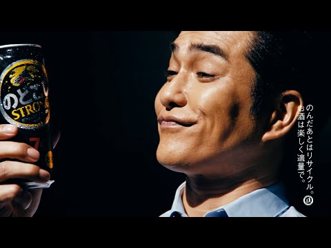 KIRIN のどごし STRONG CM 「暑くなってきたな」篇 15秒