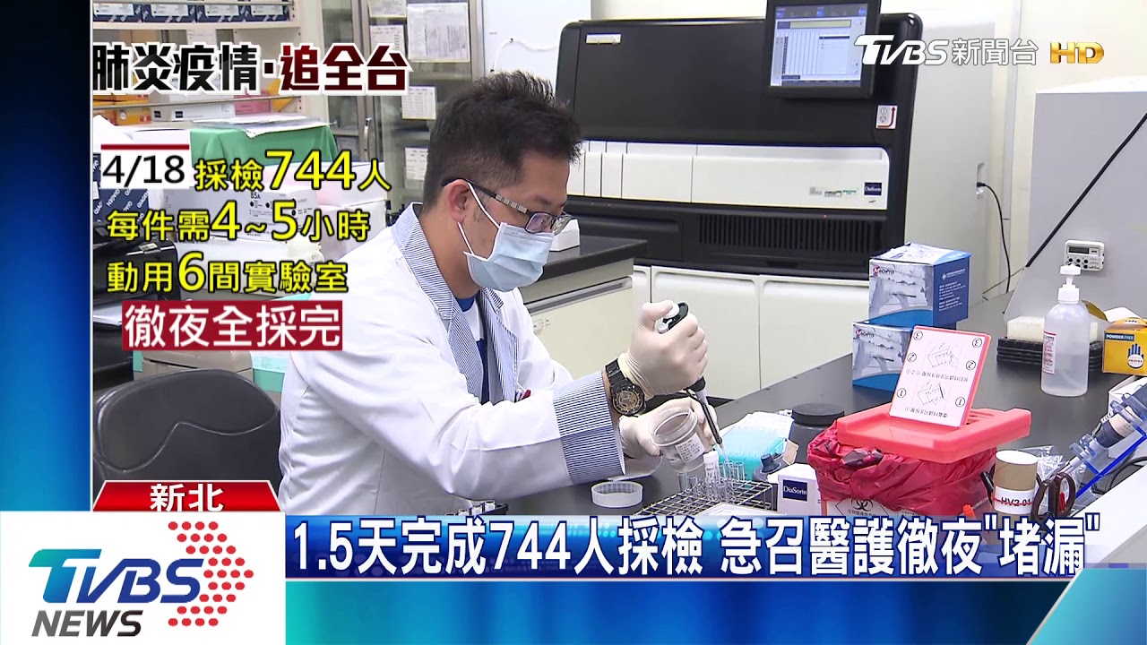 社團法人中華民國醫事檢驗師公會全國聯合會