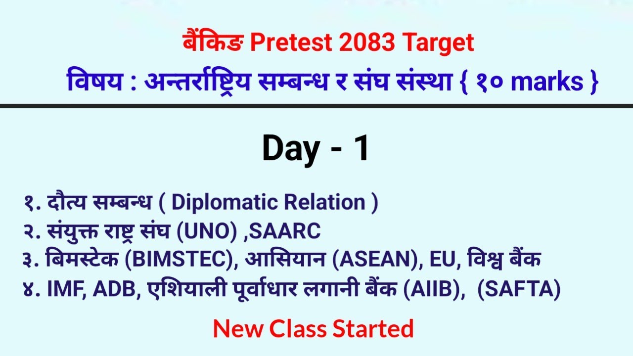 Banking Pretest free Class || international Relations || banking New Pretest Class started || Day 1