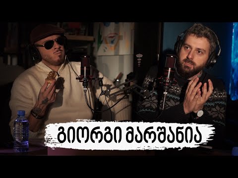 არა სერიოზული PODCAST  #3 - გიორგი მარშანია - ჟირაფი ჟოზეს შექმნის ისტორია