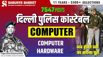 Computer Hardware || Delhi Police Constable Target 2023 || General Science I By Kundan Sir