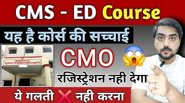CMS ED कोर्स की सच्चाई 😱 | CMS-ED medical course 🔥 | cms ed course kya hai | cms & ed course details