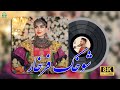 Shokhak Farkhar Ramin Amin شوخک فرخار رامین امین 