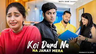 Koi Dard Na Janay Mera | Sad Love Story | Sahir Ali Bagga | Qismat | Maahi Queen | Hindi Song 2023