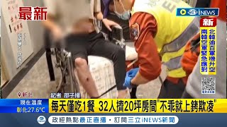 #iNEWS最新 破獲台版柬埔寨詐騙!嫌高薪假求職誘騙 32人擠20坪房間每天僅吃1餐 不乖就上銬欺凌 警山區找到2受害者遺體 擴大搜尋第3人│【台灣要聞】20221104│三立iNEWS