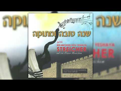 והיה ביום ההוא | מיכאל שטרייכר | Vehaya Bayom Hahu | Michoel Streicher