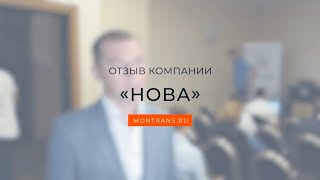 Снижение норм расхода топлива в 2 раза - ООО «НОВА»